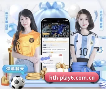 hth体育最新官网入口的故事 - 体育资讯内容服务