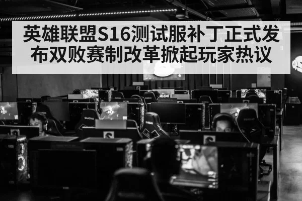 esports tournament