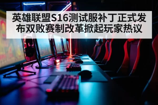 gaming setup