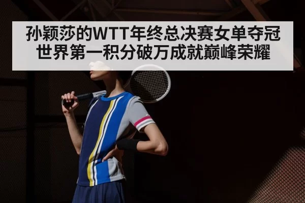 Sun Yingsha table tennis champion